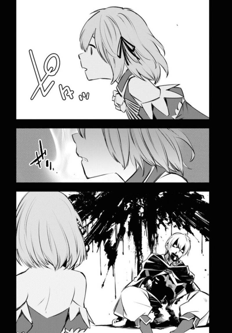 Shin No Nakama Janai To Yuusha No Party Wo Oidasareta Node 17 22
