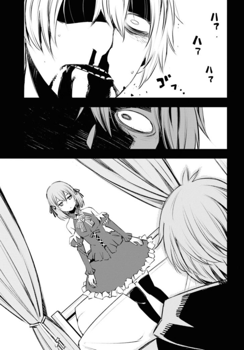 Shin No Nakama Janai To Yuusha No Party Wo Oidasareta Node 17 23