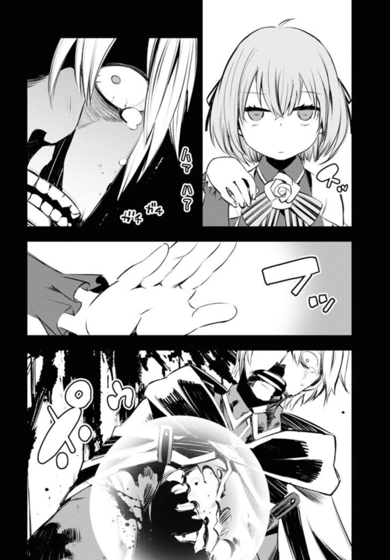 Shin No Nakama Janai To Yuusha No Party Wo Oidasareta Node 17 24