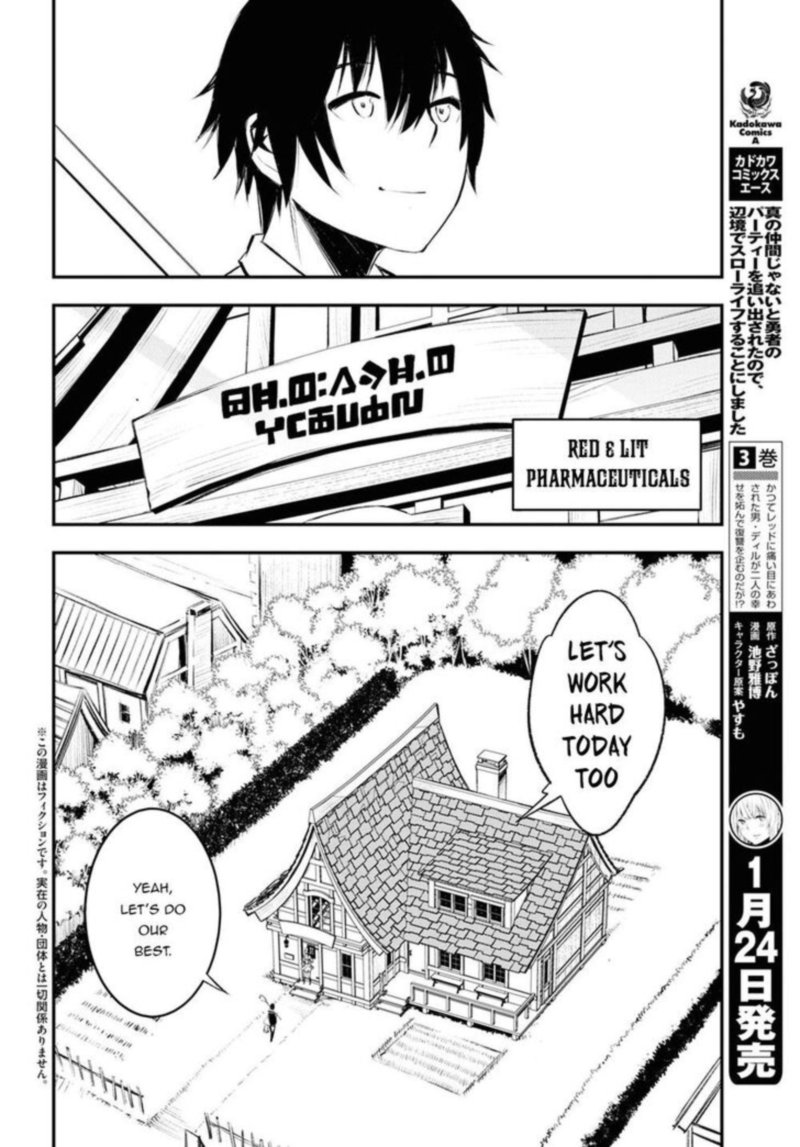 Shin No Nakama Janai To Yuusha No Party Wo Oidasareta Node 18 2