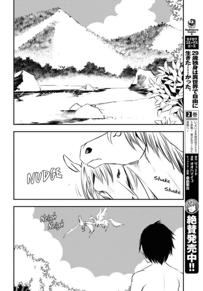 Shin No Nakama Janai To Yuusha No Party Wo Oidasareta Node 19 10