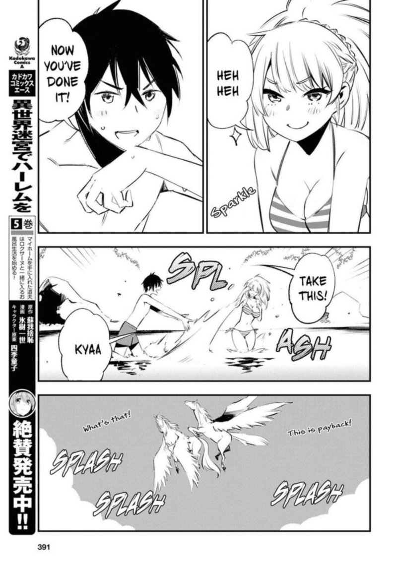 Shin No Nakama Janai To Yuusha No Party Wo Oidasareta Node 19 15