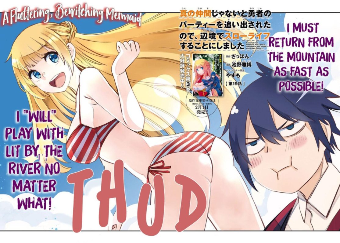 Shin No Nakama Janai To Yuusha No Party Wo Oidasareta Node 19 2