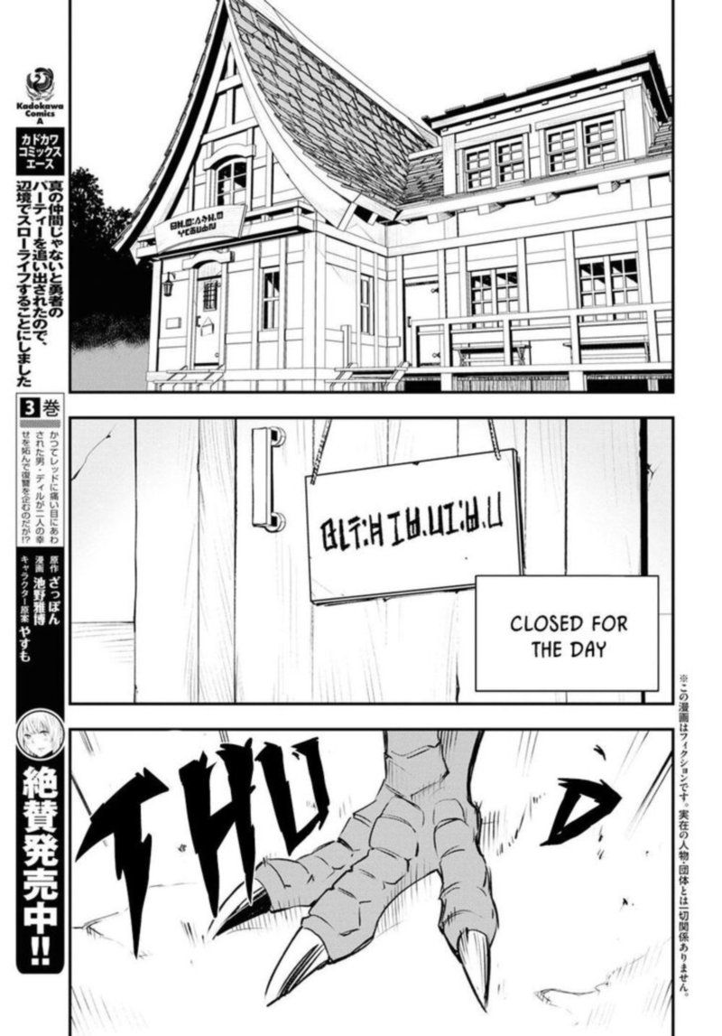 Shin No Nakama Janai To Yuusha No Party Wo Oidasareta Node 19 3