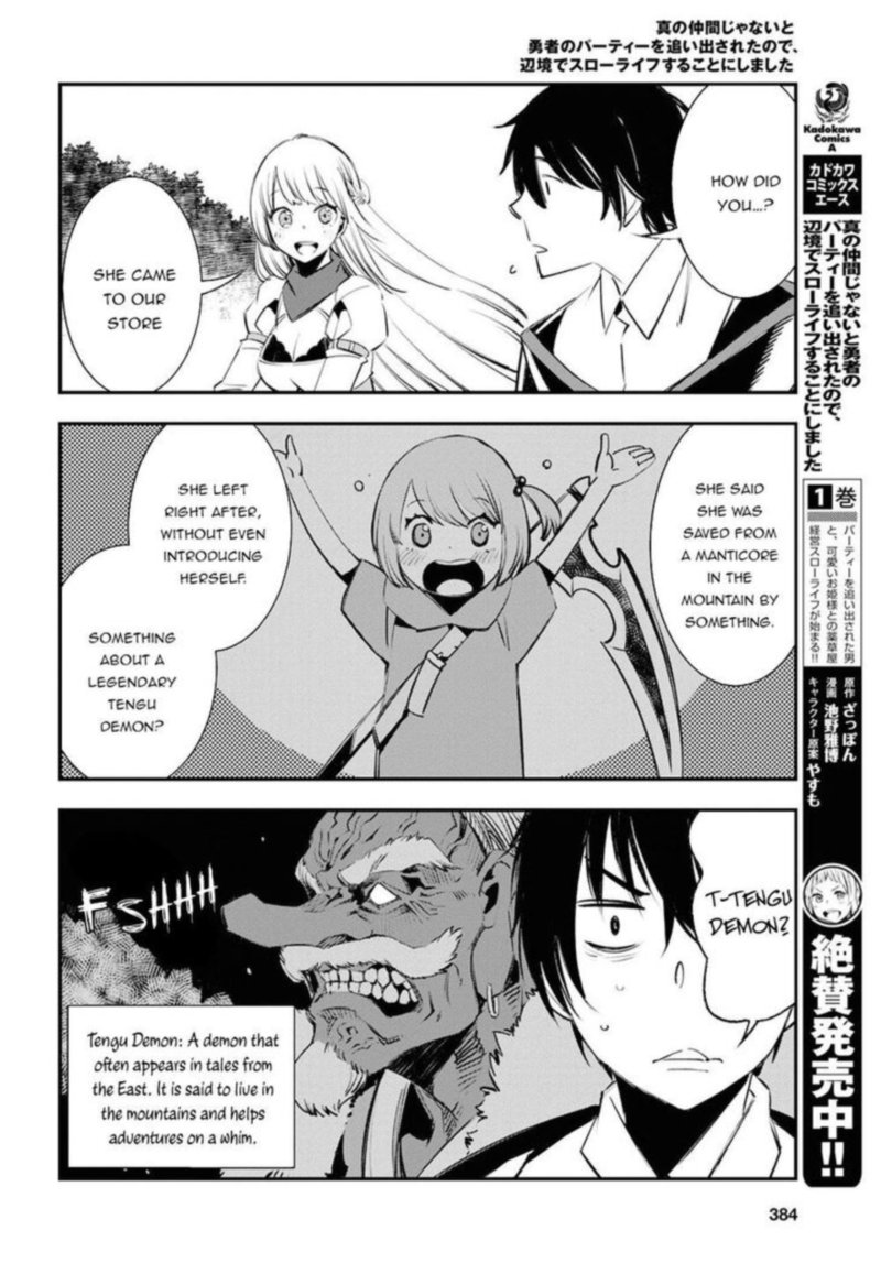 Shin No Nakama Janai To Yuusha No Party Wo Oidasareta Node 19 8
