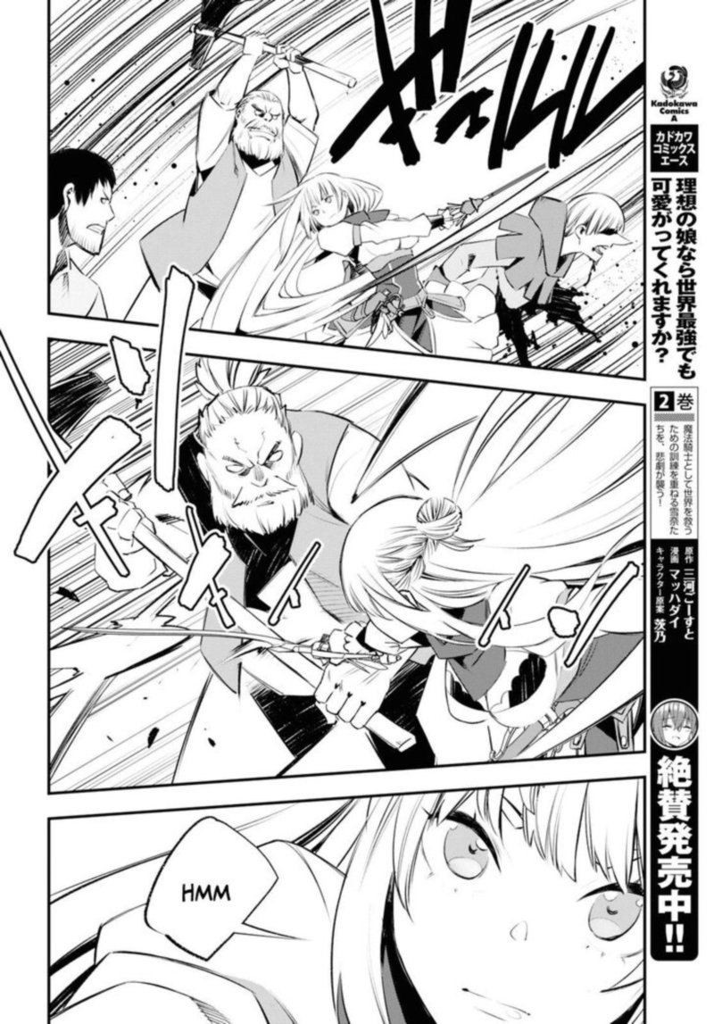 Shin No Nakama Janai To Yuusha No Party Wo Oidasareta Node 20 18