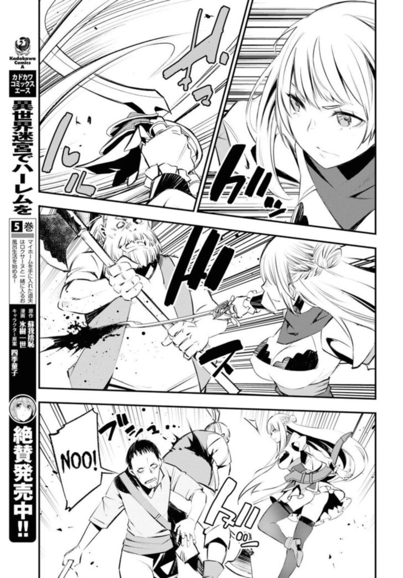 Shin No Nakama Janai To Yuusha No Party Wo Oidasareta Node 20 19