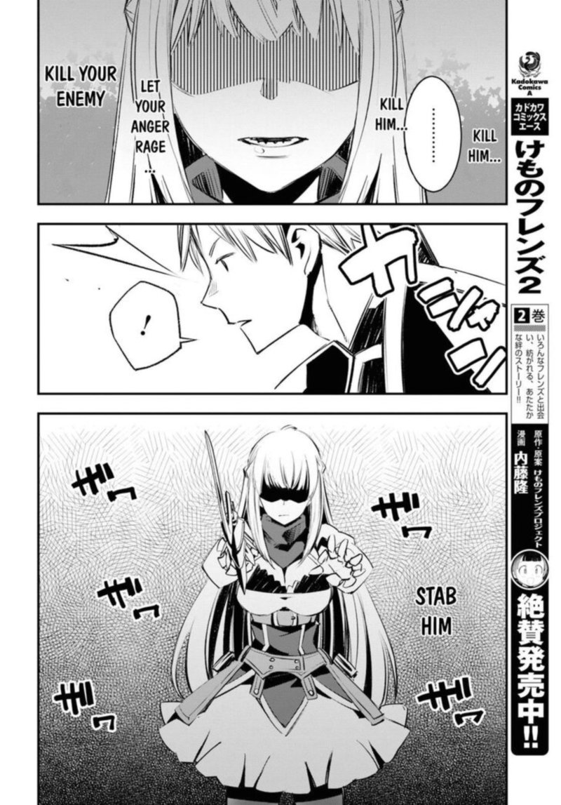 Shin No Nakama Janai To Yuusha No Party Wo Oidasareta Node 20 22