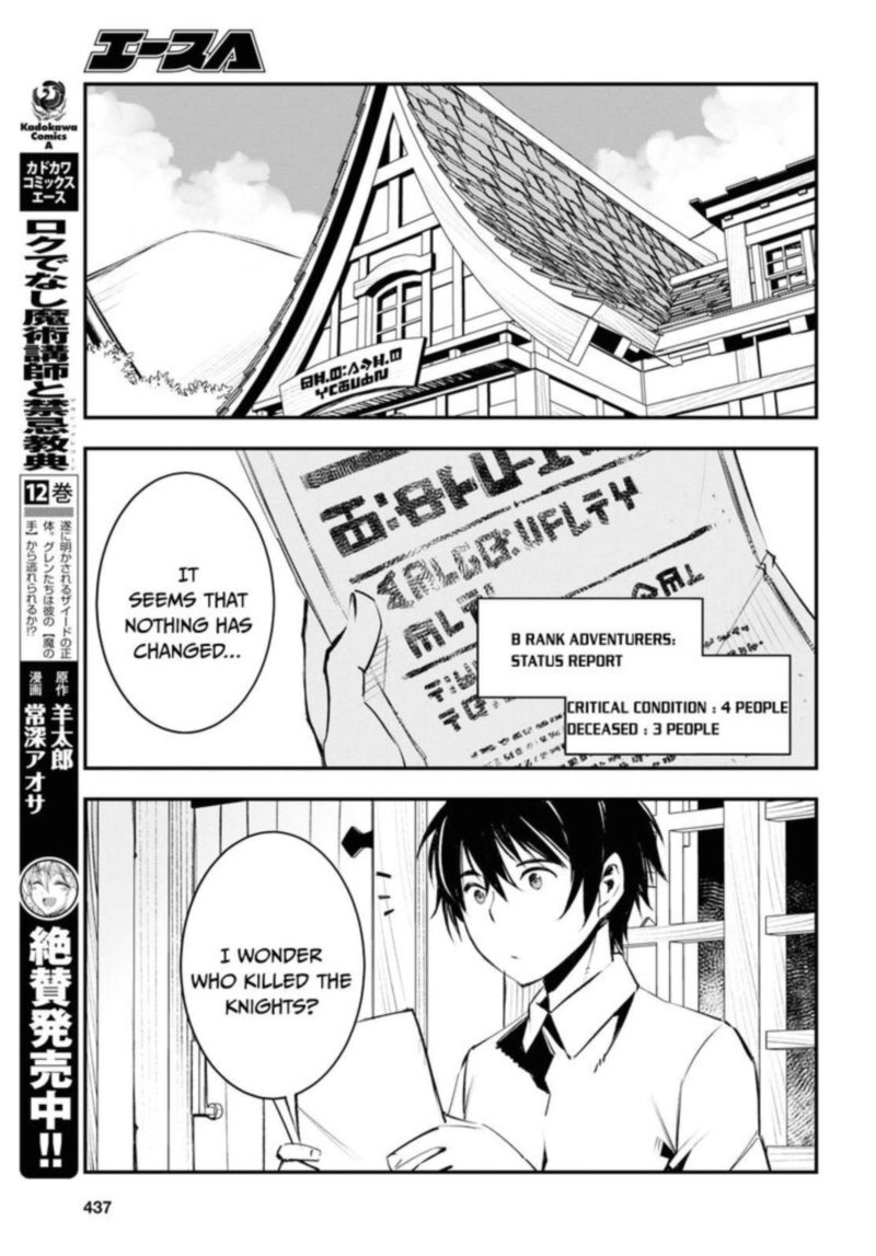 Shin No Nakama Janai To Yuusha No Party Wo Oidasareta Node 20 25