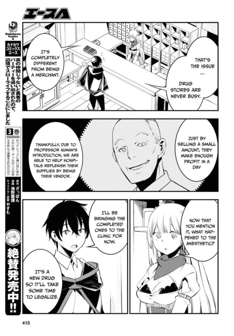 Shin No Nakama Janai To Yuusha No Party Wo Oidasareta Node 20 3