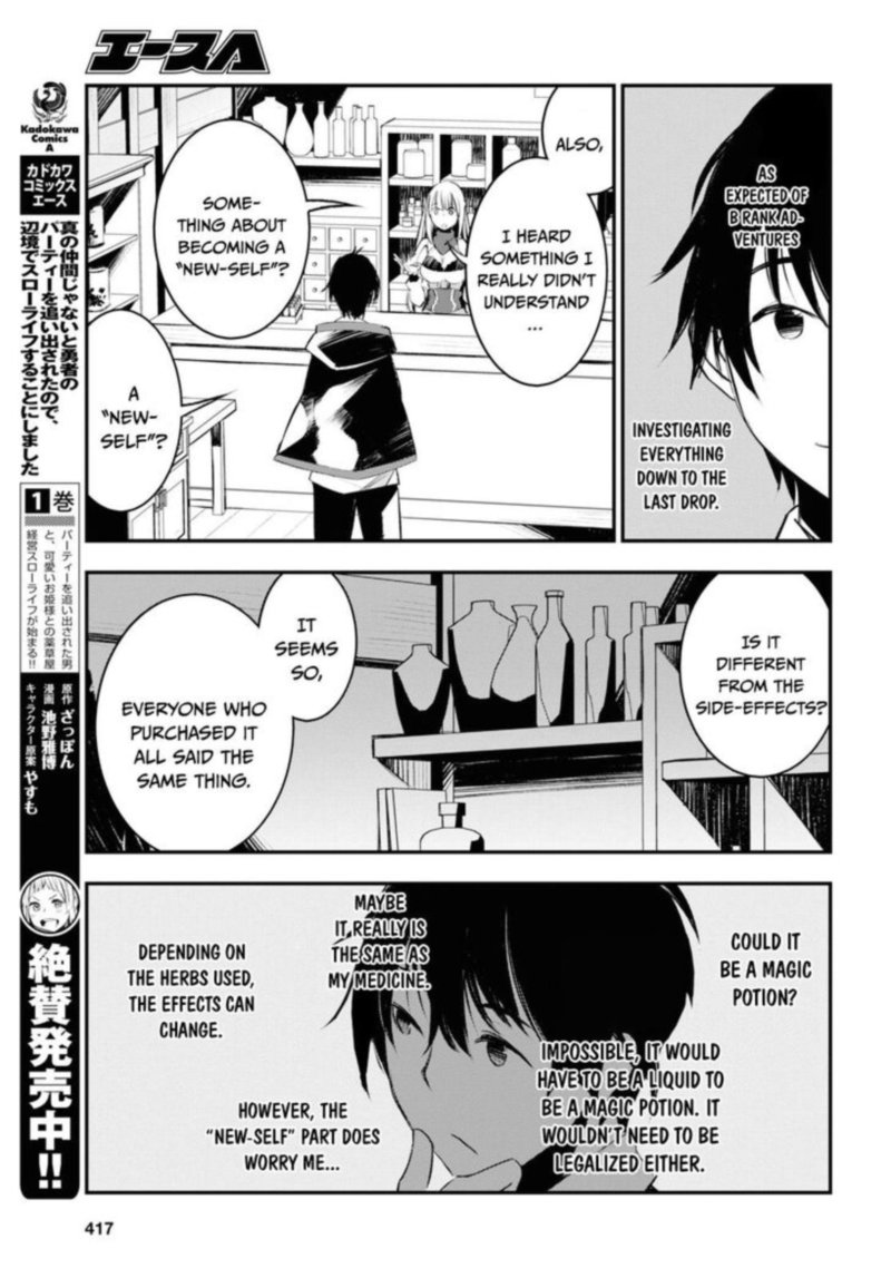 Shin No Nakama Janai To Yuusha No Party Wo Oidasareta Node 20 5