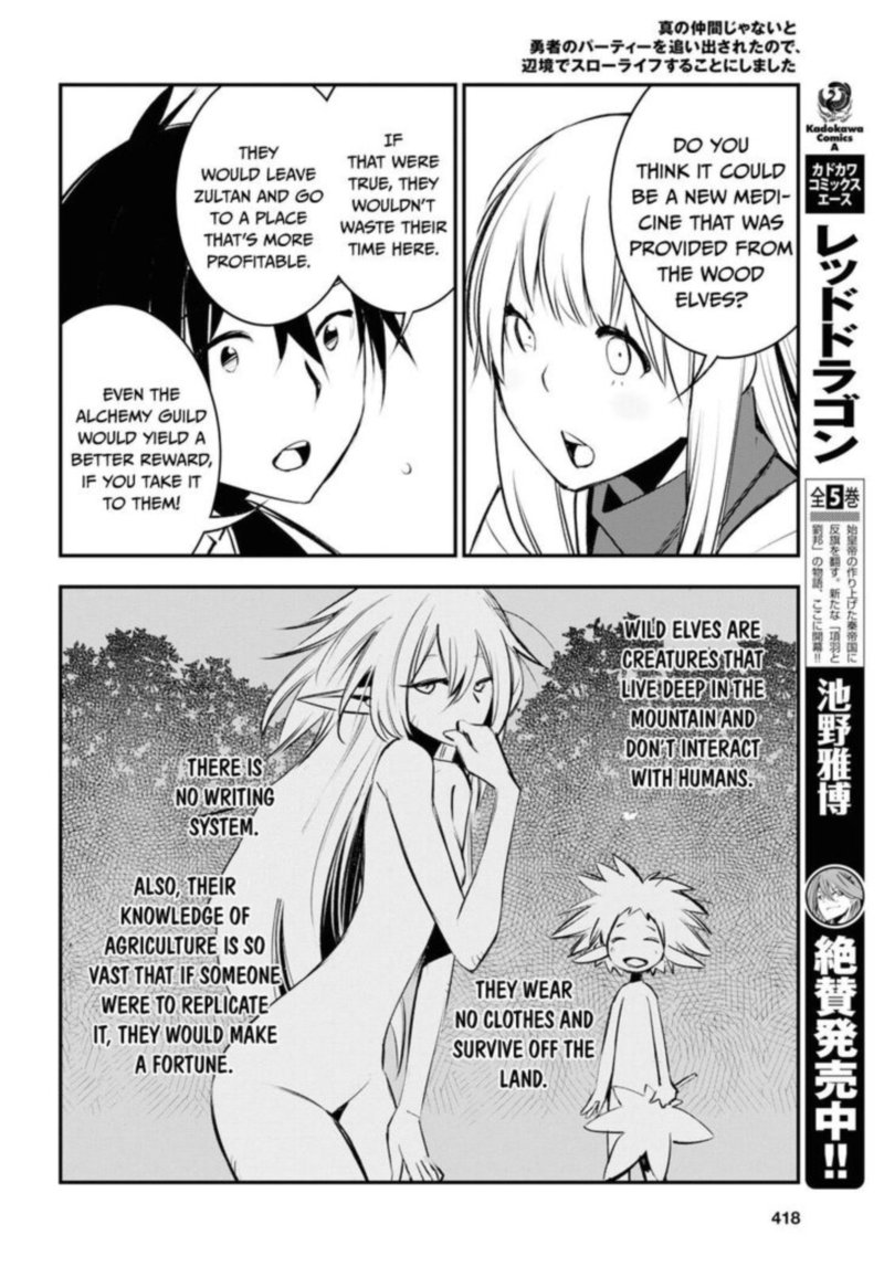Shin No Nakama Janai To Yuusha No Party Wo Oidasareta Node 20 6