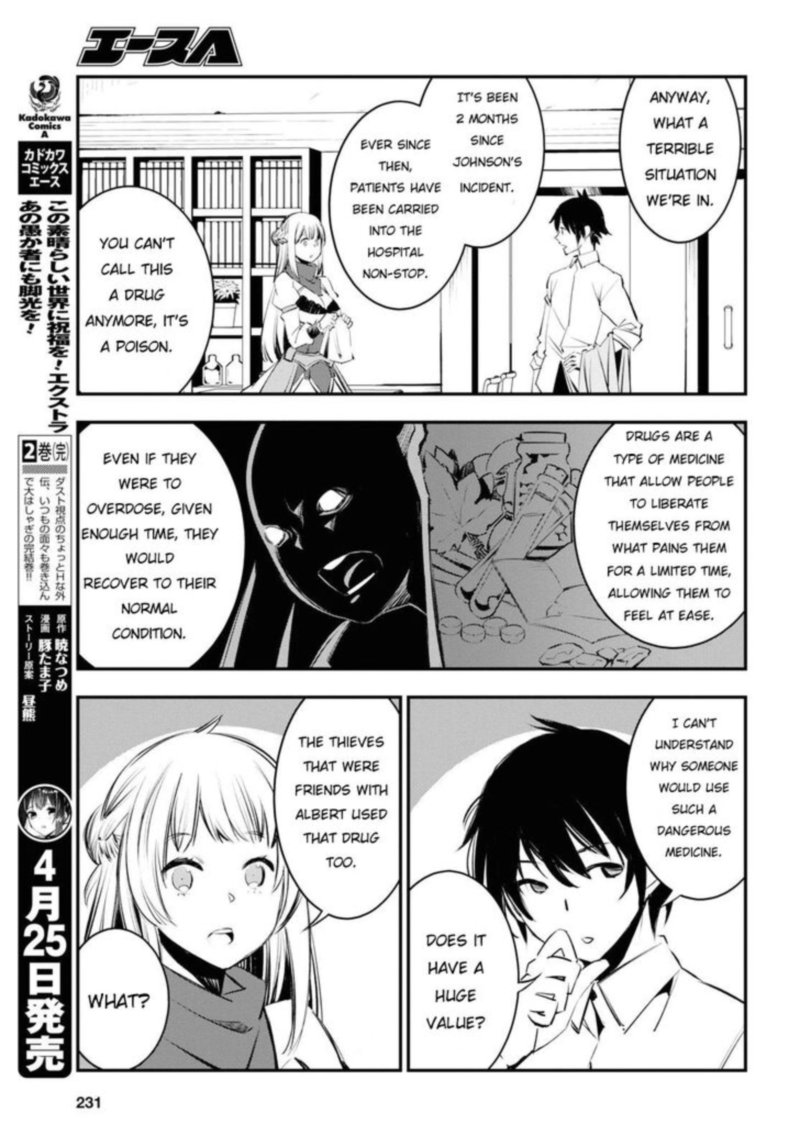 Shin No Nakama Janai To Yuusha No Party Wo Oidasareta Node 21 13