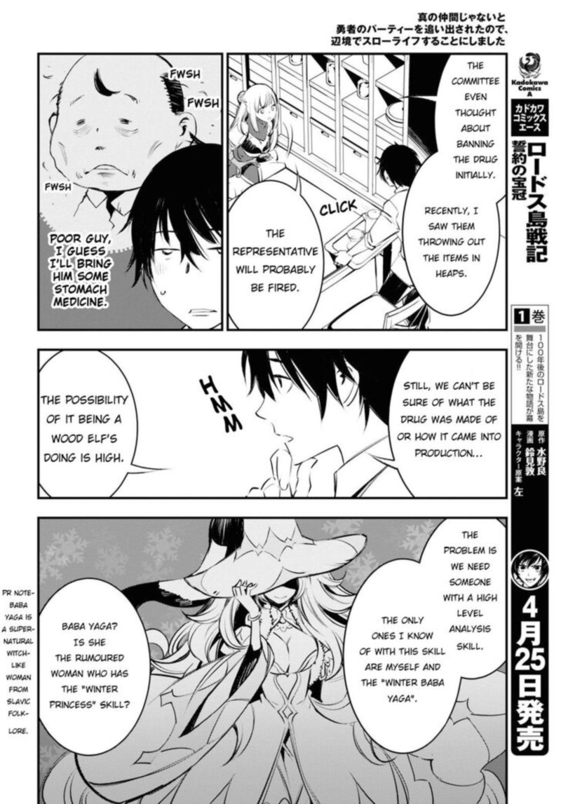 Shin No Nakama Janai To Yuusha No Party Wo Oidasareta Node 21 14