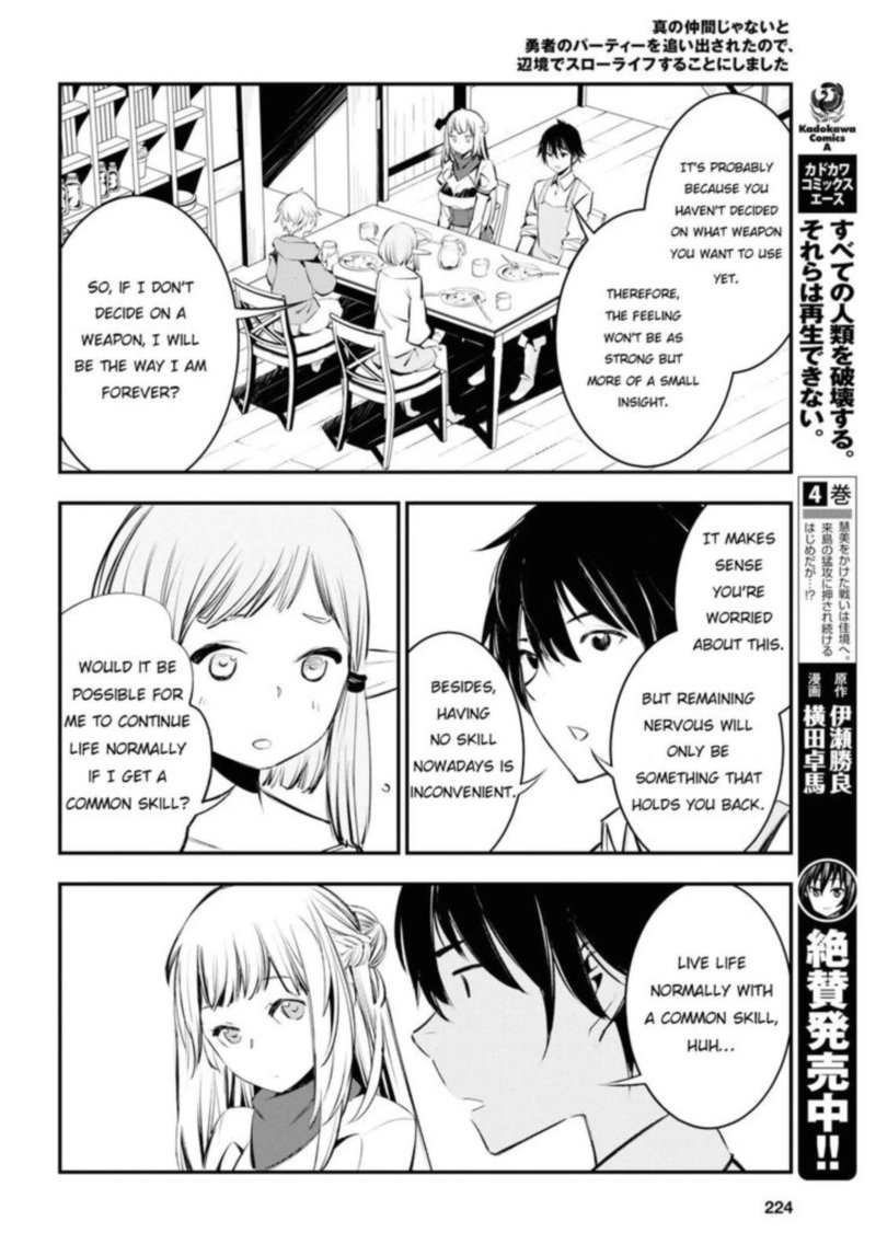 Shin No Nakama Janai To Yuusha No Party Wo Oidasareta Node 21 6