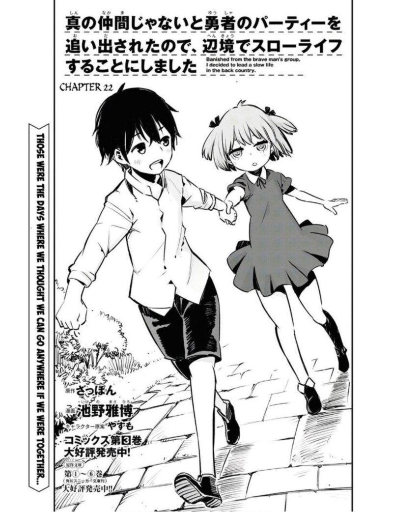Shin No Nakama Janai To Yuusha No Party Wo Oidasareta Node 22 1