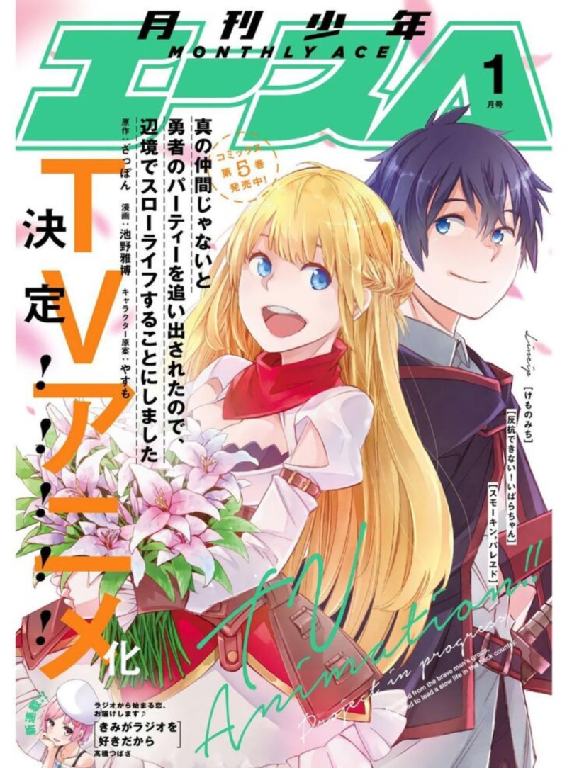 Shin No Nakama Janai To Yuusha No Party Wo Oidasareta Node 29 1