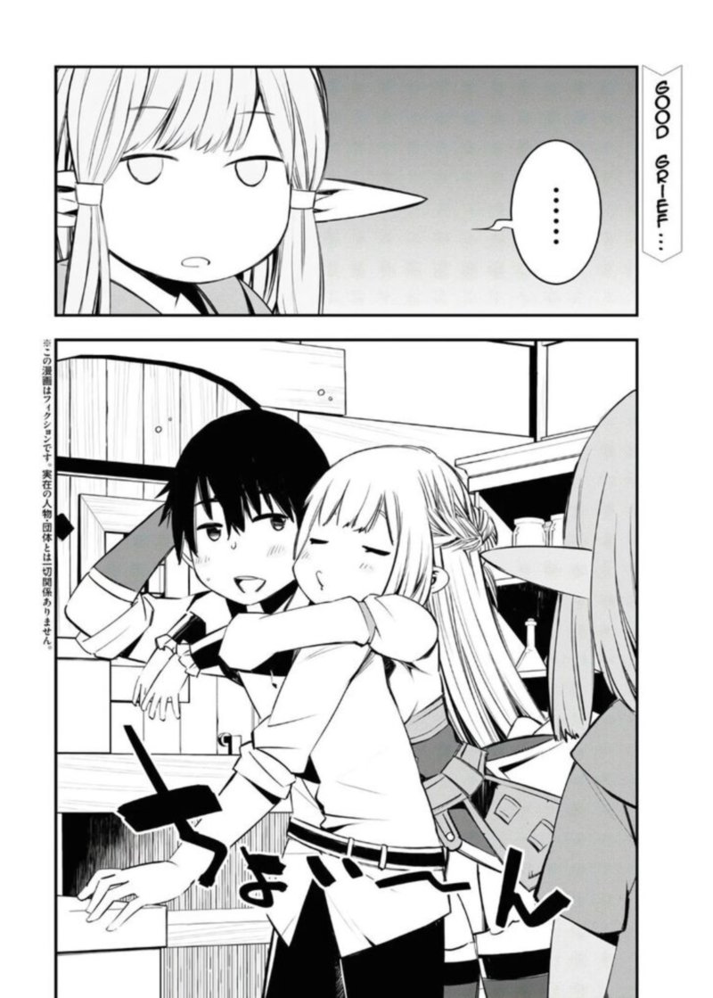 Shin No Nakama Janai To Yuusha No Party Wo Oidasareta Node 30 2