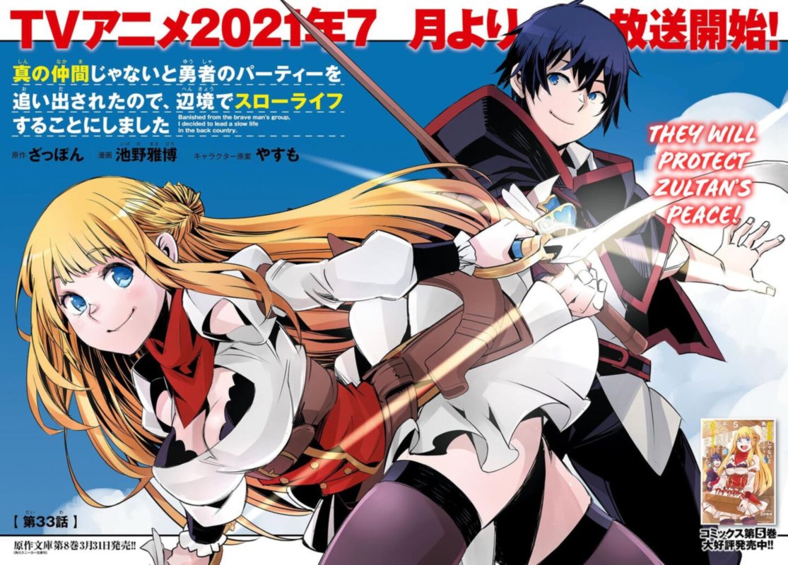 Shin No Nakama Janai To Yuusha No Party Wo Oidasareta Node 33 2