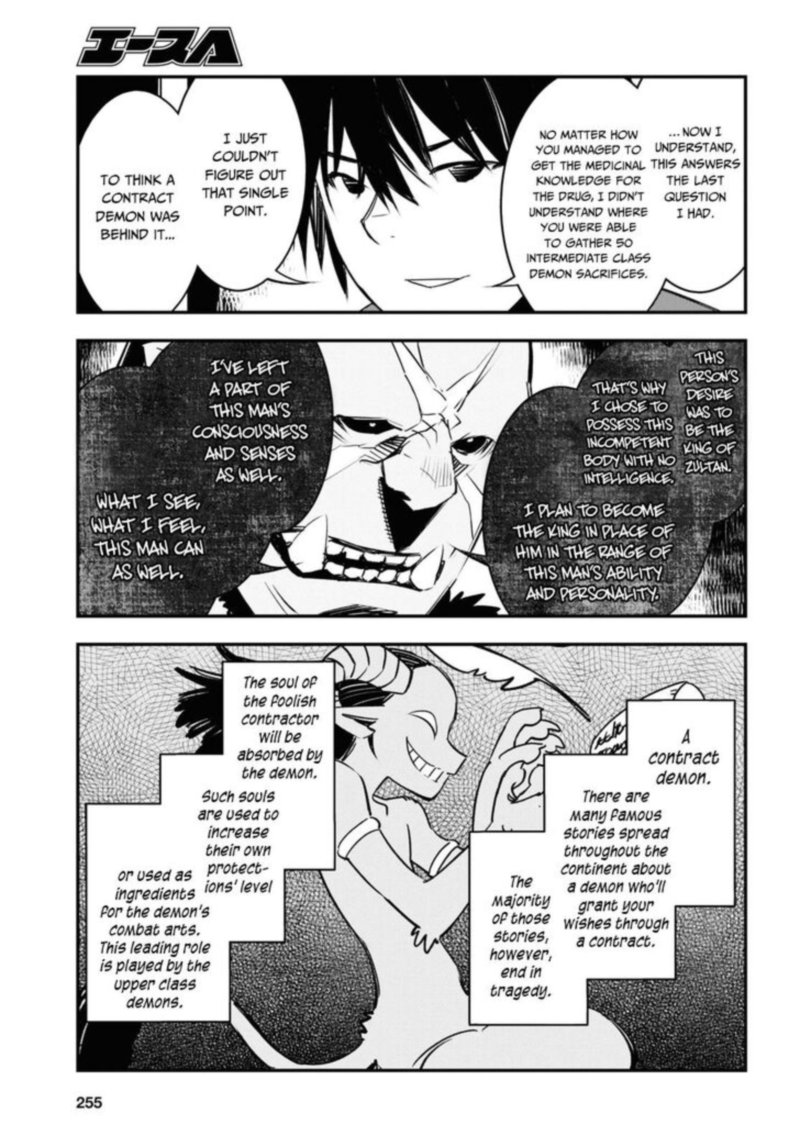 Shin No Nakama Janai To Yuusha No Party Wo Oidasareta Node 34 7