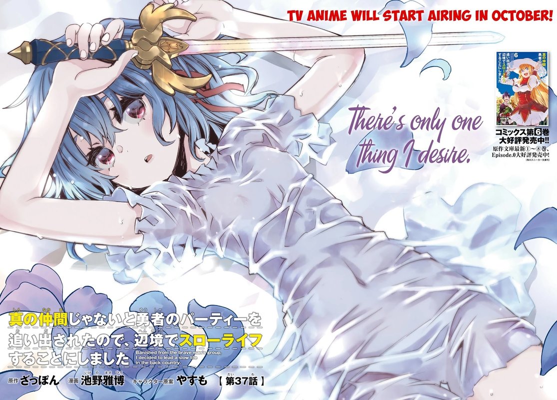 Shin No Nakama Janai To Yuusha No Party Wo Oidasareta Node 37 2