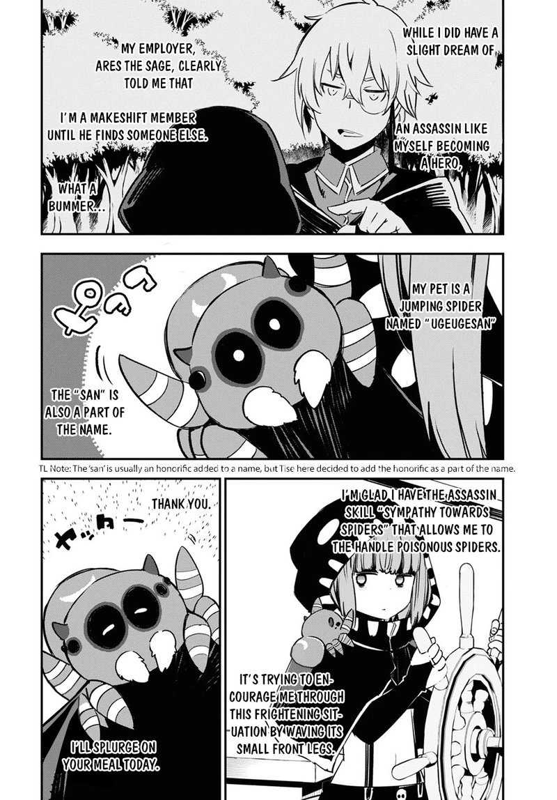 Shin No Nakama Janai To Yuusha No Party Wo Oidasareta Node 37 4