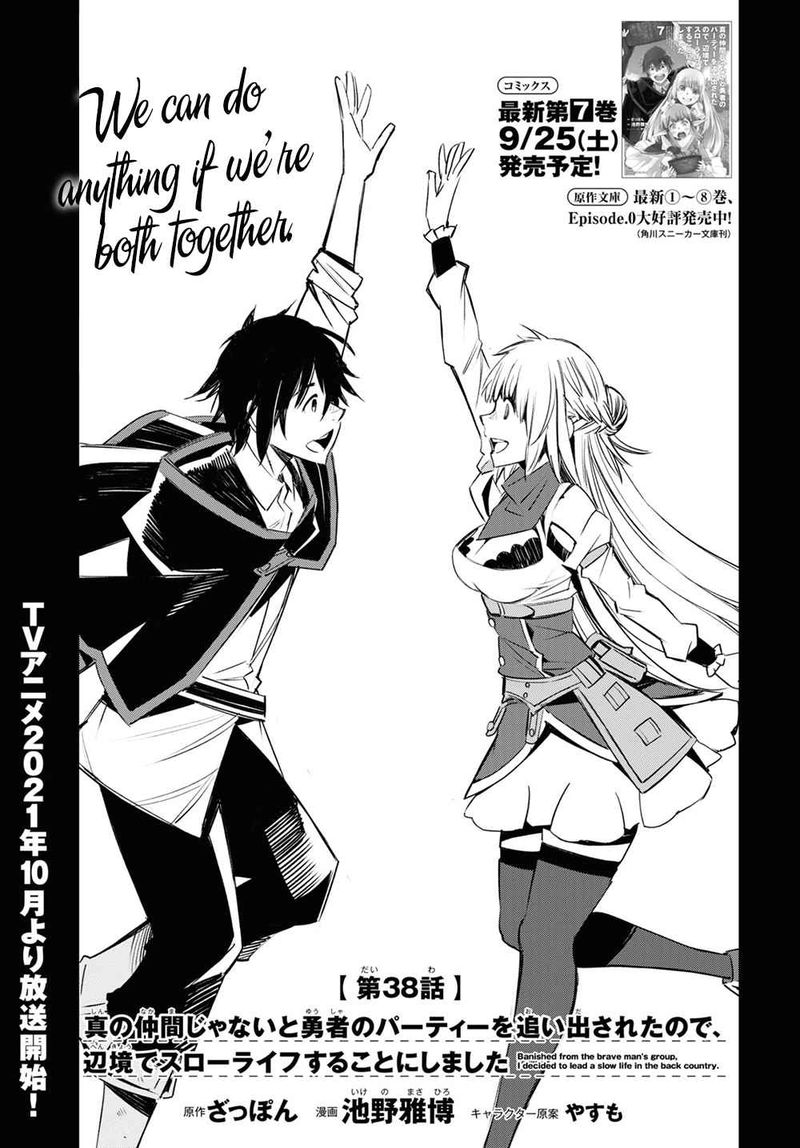 Shin No Nakama Janai To Yuusha No Party Wo Oidasareta Node 38 1