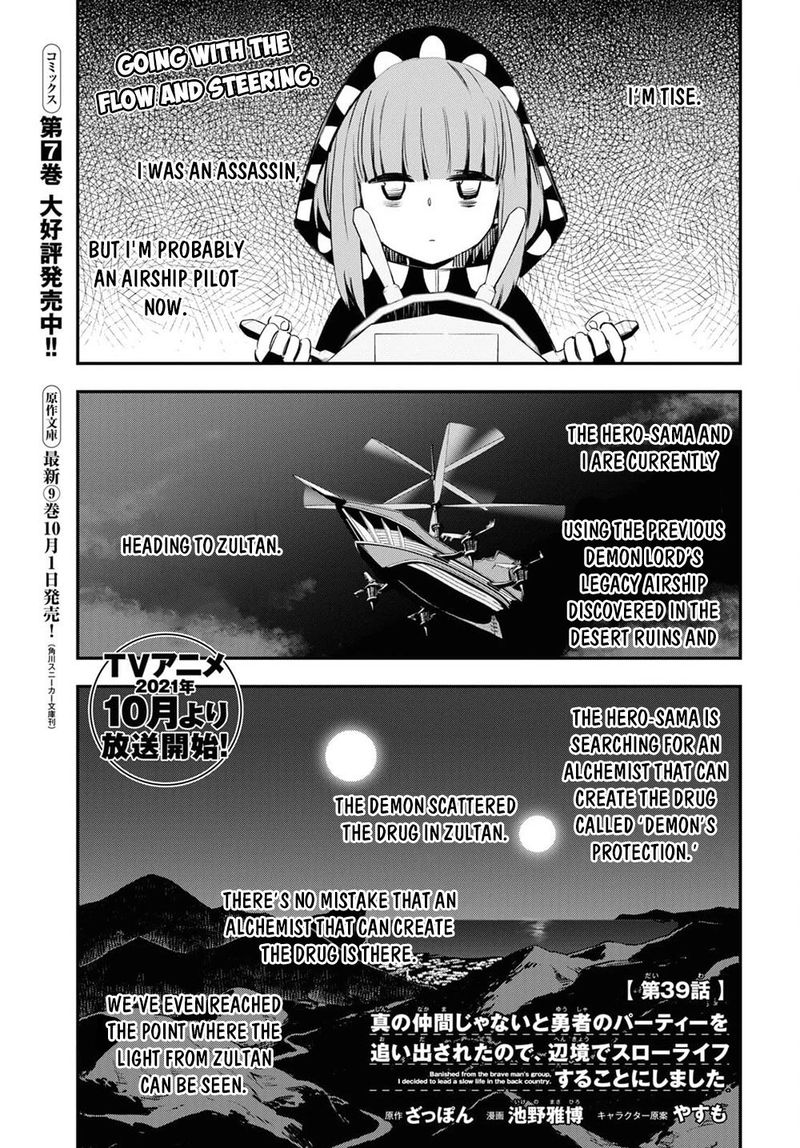 Shin No Nakama Janai To Yuusha No Party Wo Oidasareta Node 39 1