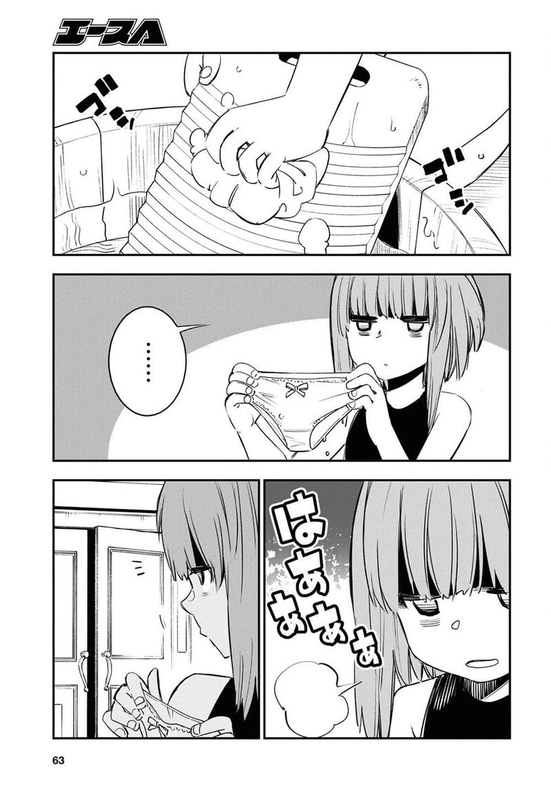 Shin No Nakama Janai To Yuusha No Party Wo Oidasareta Node 39 9