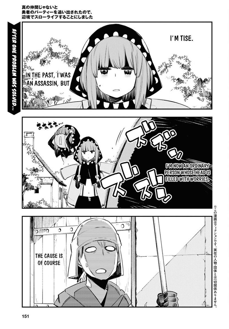 Shin No Nakama Janai To Yuusha No Party Wo Oidasareta Node 41 1