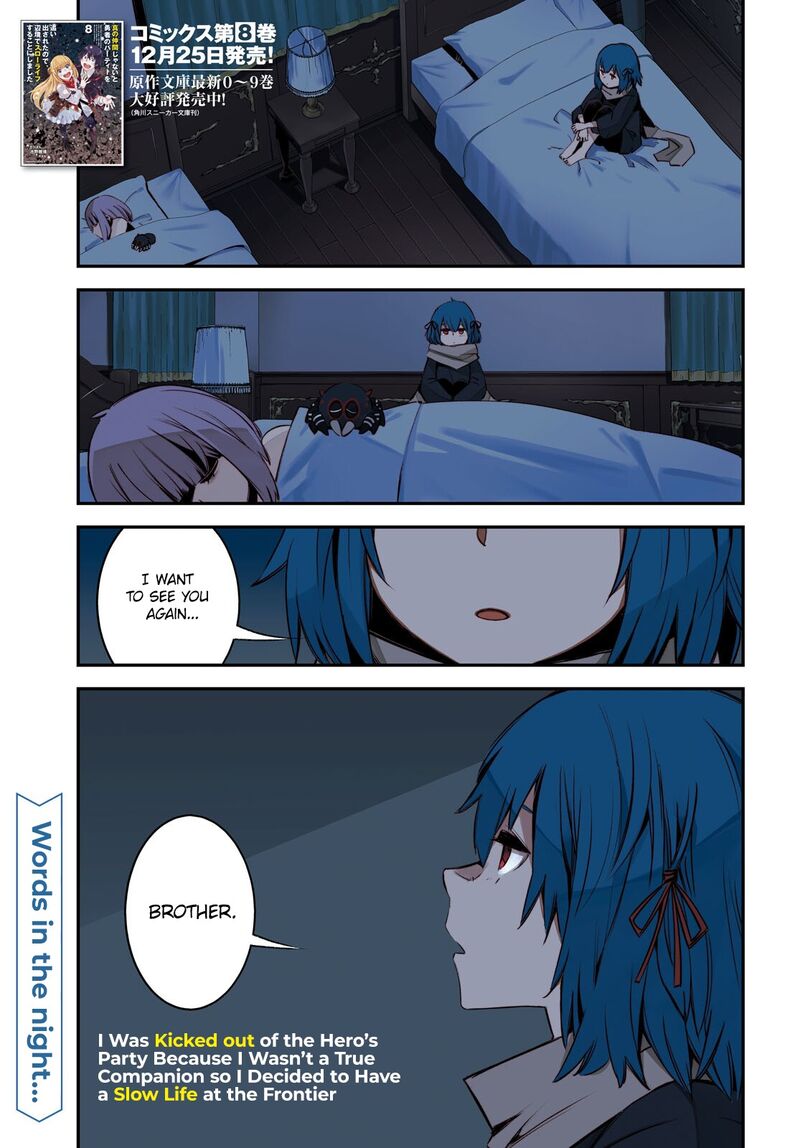 Shin No Nakama Janai To Yuusha No Party Wo Oidasareta Node 42 1
