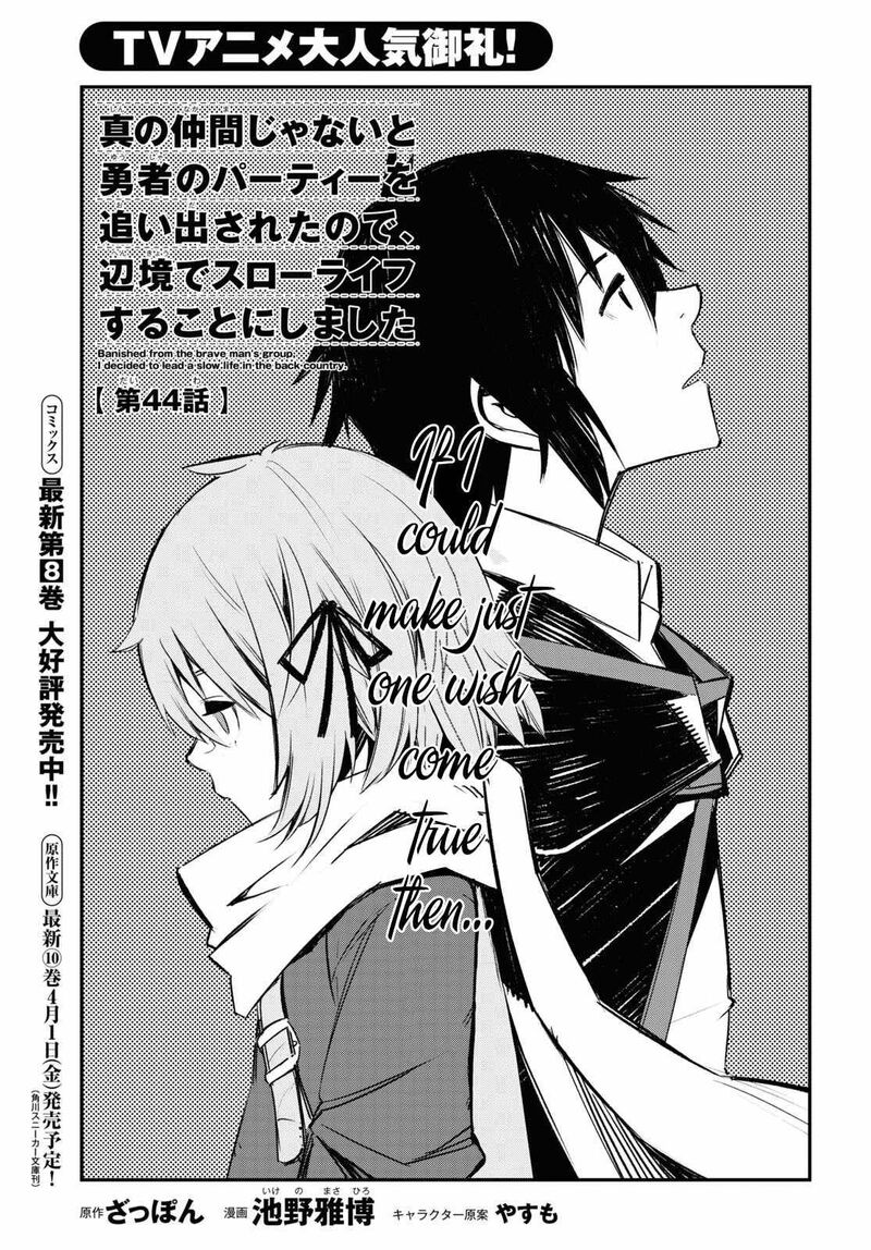Shin No Nakama Janai To Yuusha No Party Wo Oidasareta Node 44 1