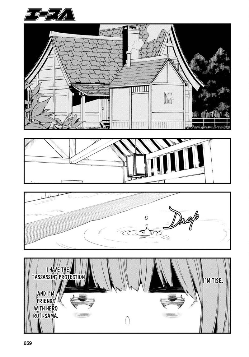 Shin No Nakama Janai To Yuusha No Party Wo Oidasareta Node 49 6