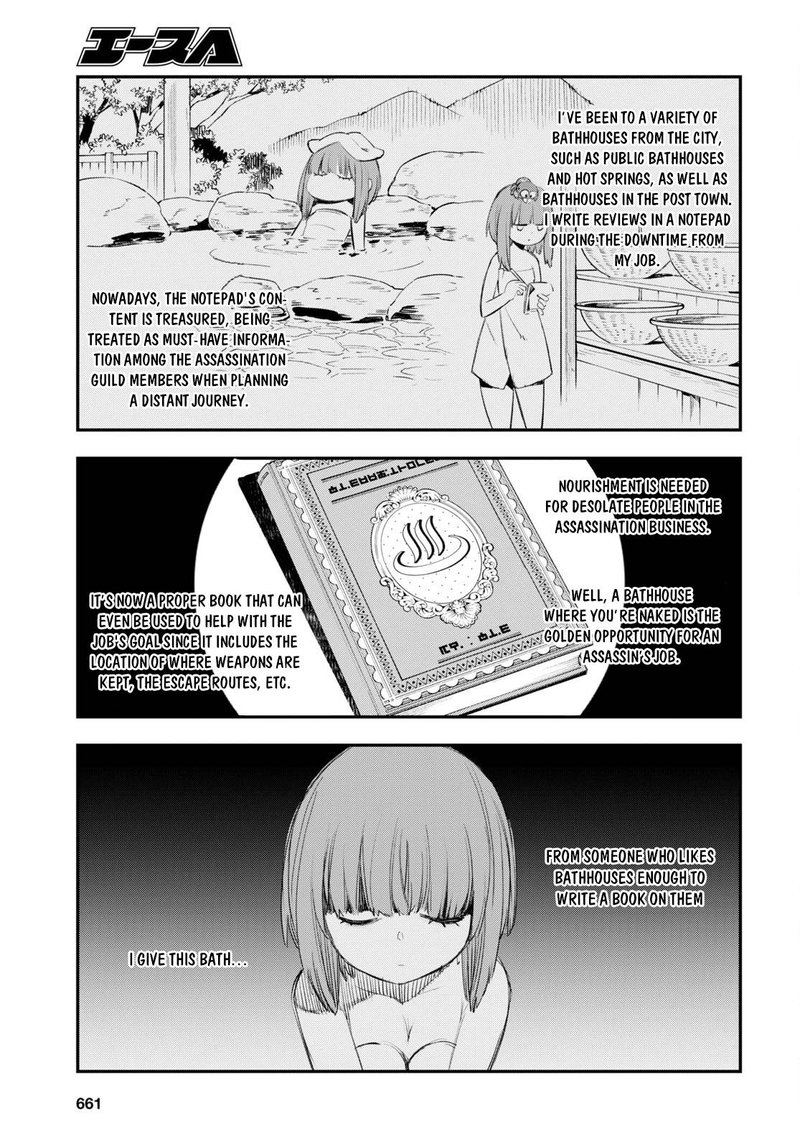 Shin No Nakama Janai To Yuusha No Party Wo Oidasareta Node 49 8