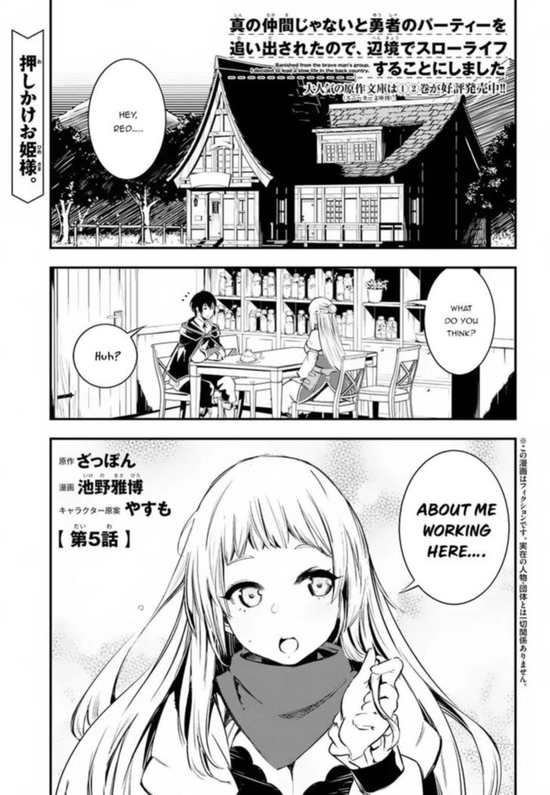 Shin No Nakama Janai To Yuusha No Party Wo Oidasareta Node 5 1