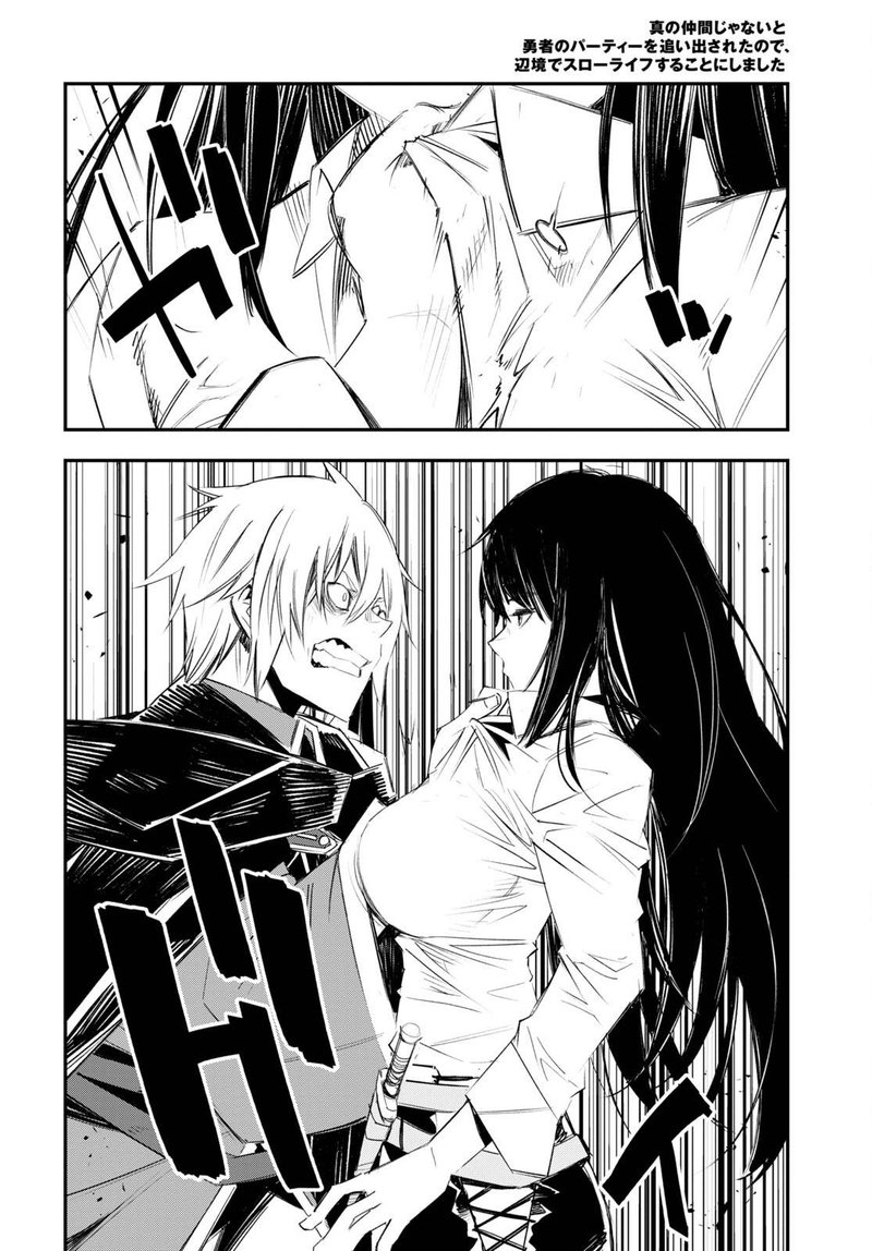 Shin No Nakama Janai To Yuusha No Party Wo Oidasareta Node 50 10