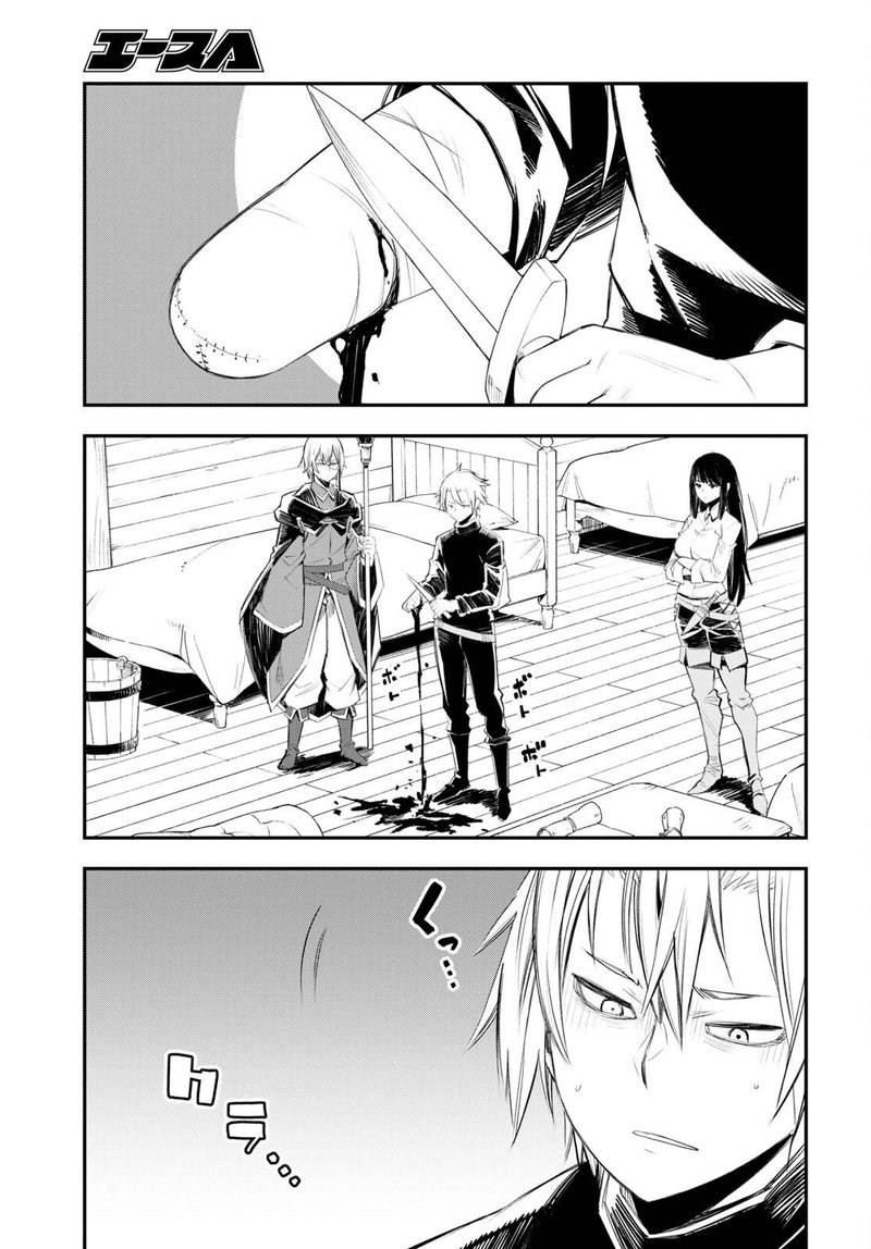 Shin No Nakama Janai To Yuusha No Party Wo Oidasareta Node 50 3