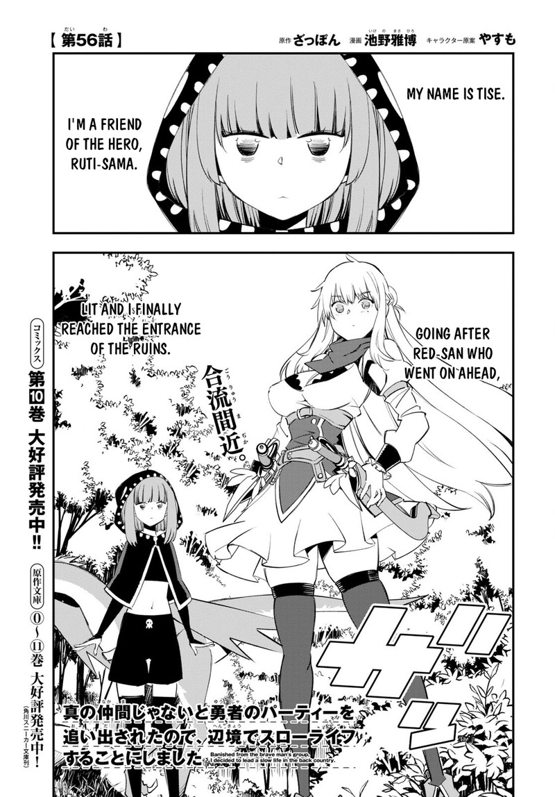 Shin No Nakama Janai To Yuusha No Party Wo Oidasareta Node 56 1