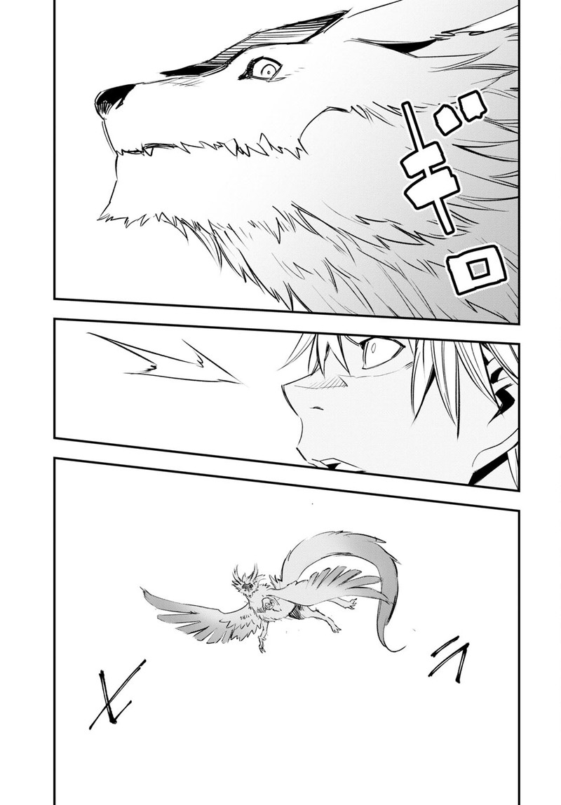 Shin No Nakama Janai To Yuusha No Party Wo Oidasareta Node 56 25
