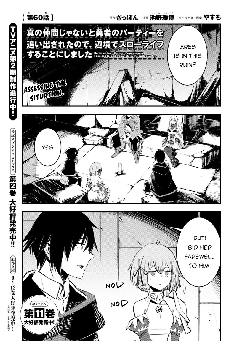 Shin No Nakama Janai To Yuusha No Party Wo Oidasareta Node 60 1