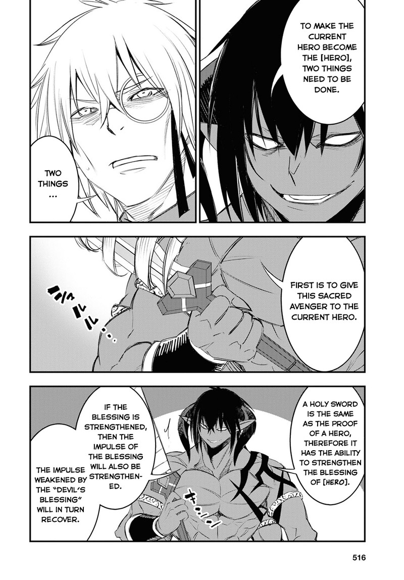 Shin No Nakama Janai To Yuusha No Party Wo Oidasareta Node 61 14
