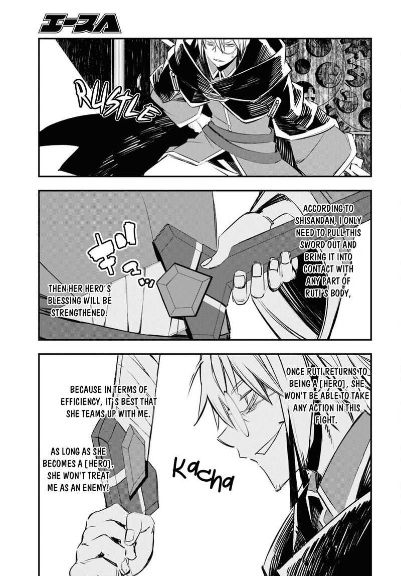 Shin No Nakama Janai To Yuusha No Party Wo Oidasareta Node 62 11