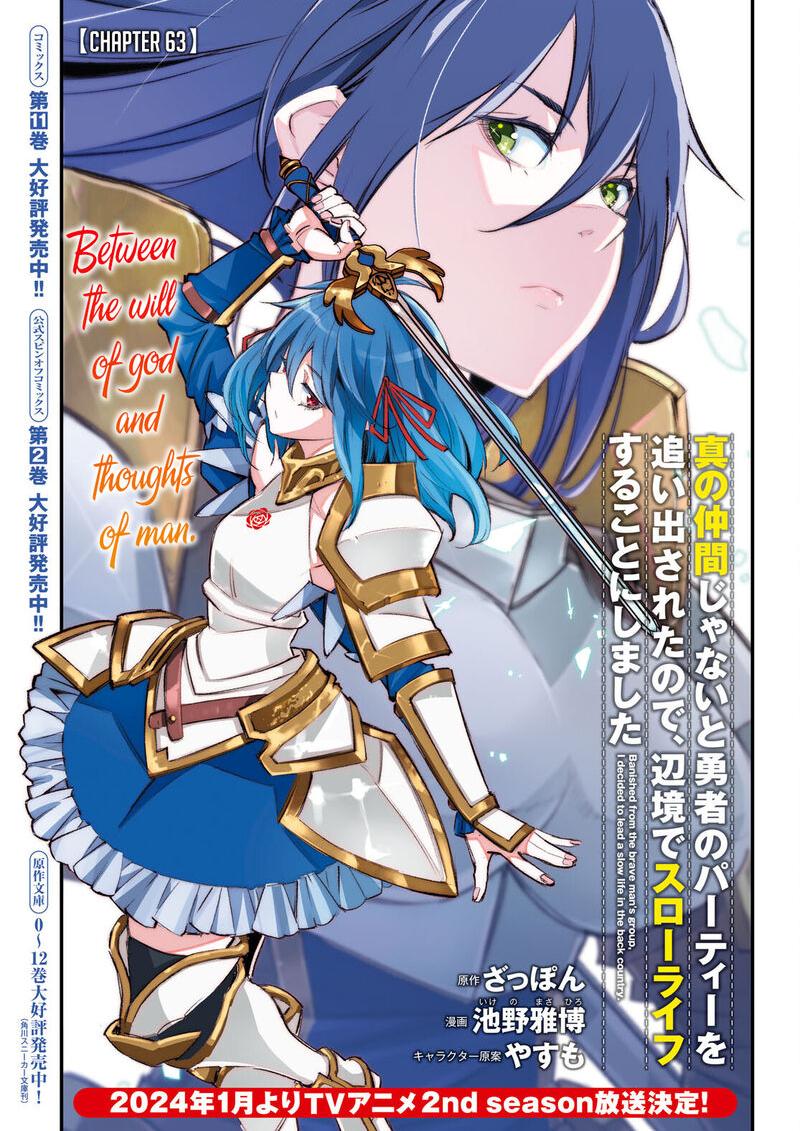 Shin No Nakama Janai To Yuusha No Party Wo Oidasareta Node 63 1
