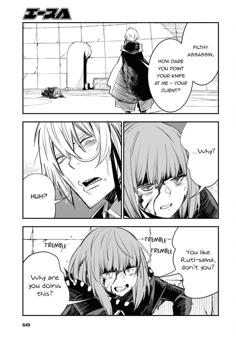 Shin No Nakama Janai To Yuusha No Party Wo Oidasareta Node 64 11