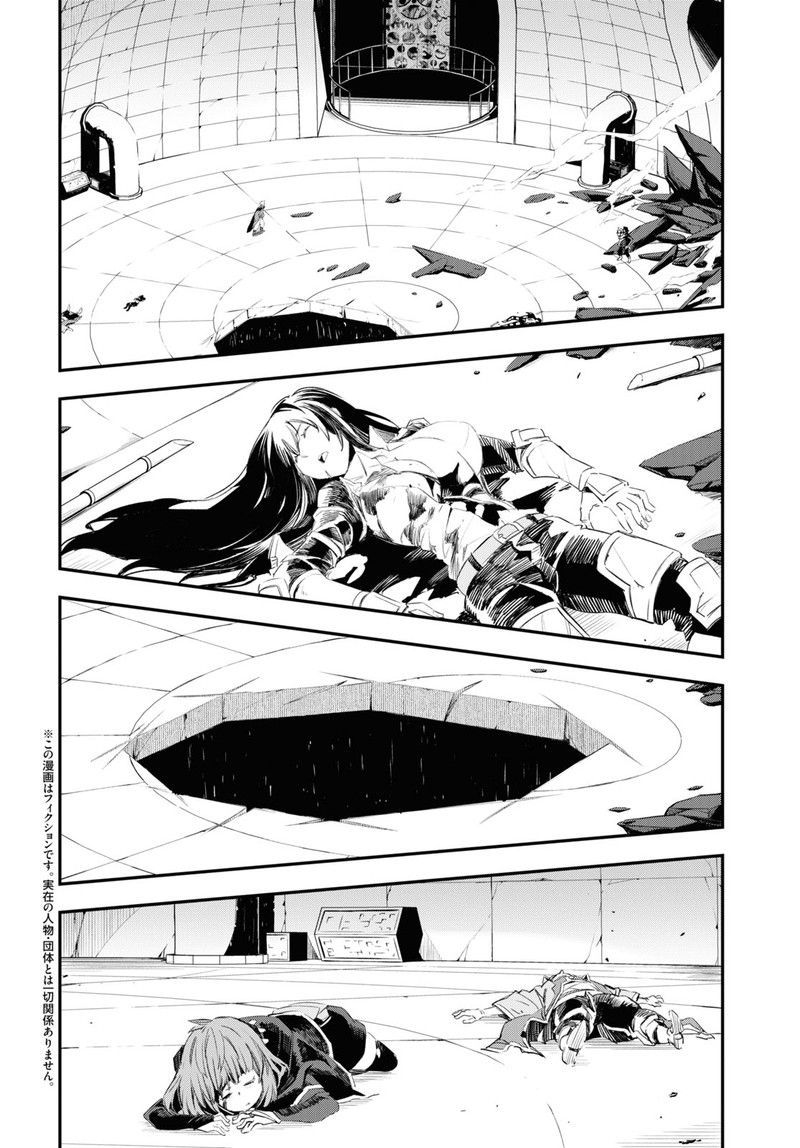 Shin No Nakama Janai To Yuusha No Party Wo Oidasareta Node 65 3