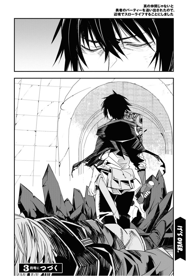 Shin No Nakama Janai To Yuusha No Party Wo Oidasareta Node 65 33