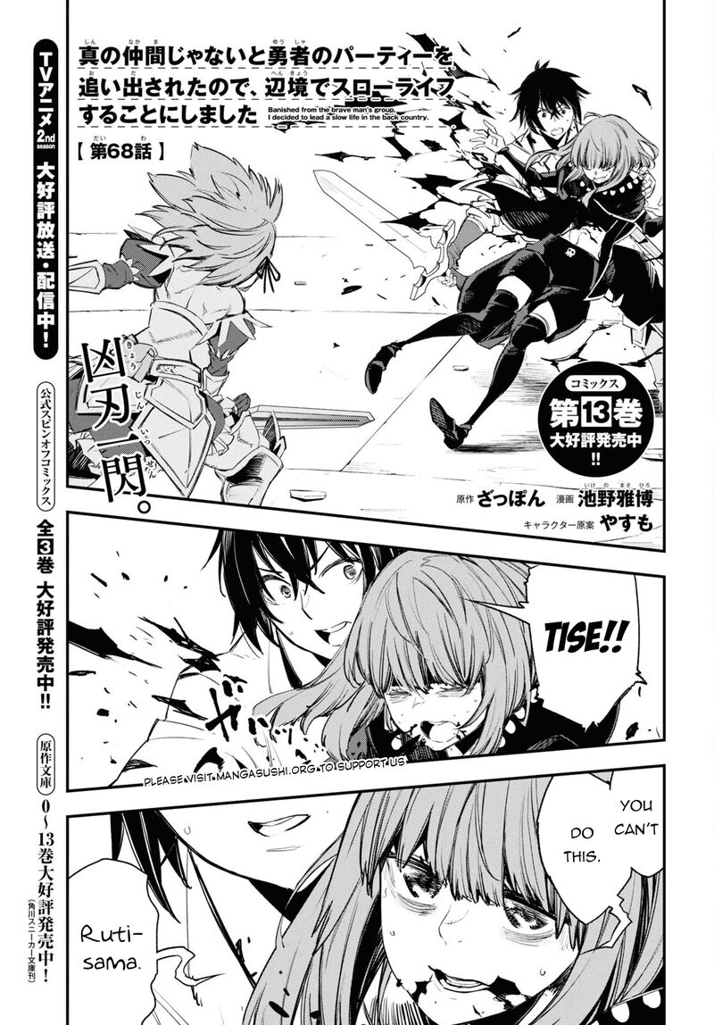 Shin No Nakama Janai To Yuusha No Party Wo Oidasareta Node 68 2