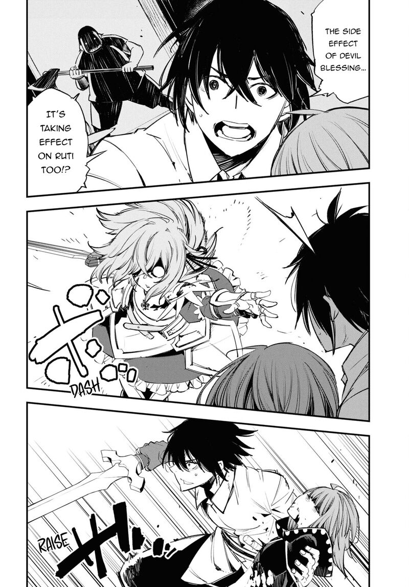 Shin No Nakama Janai To Yuusha No Party Wo Oidasareta Node 68 5
