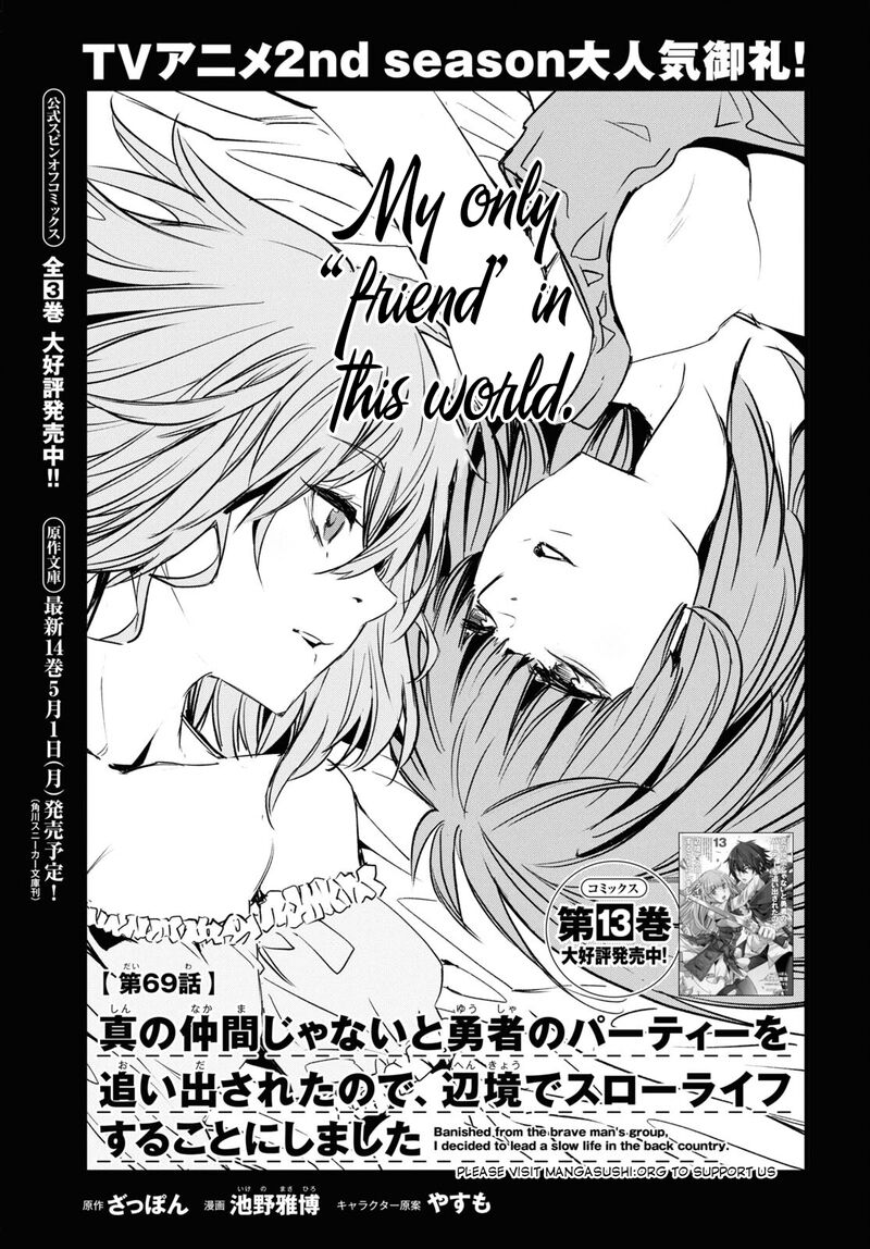 Shin No Nakama Janai To Yuusha No Party Wo Oidasareta Node 69 2