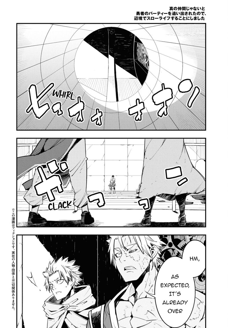 Shin No Nakama Janai To Yuusha No Party Wo Oidasareta Node 69 3